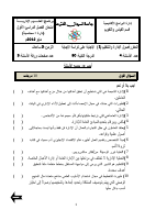 أصول الادارة والتنظيم 1 (1).pdf